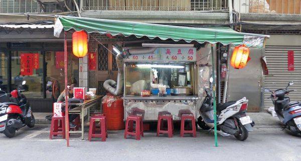 【台北美食】無名臭豆腐-隱身在巷弄裡的臭豆腐、麵線店