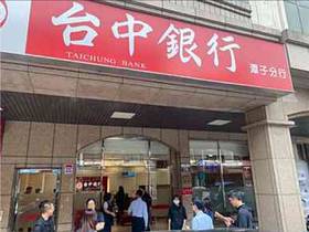 臺中檢方偵破地產大亨、勾結銀行主管洗錢案，不法金額高達36億，7名主嫌被移送法辦、提起公訴。(圖：航調處提供)