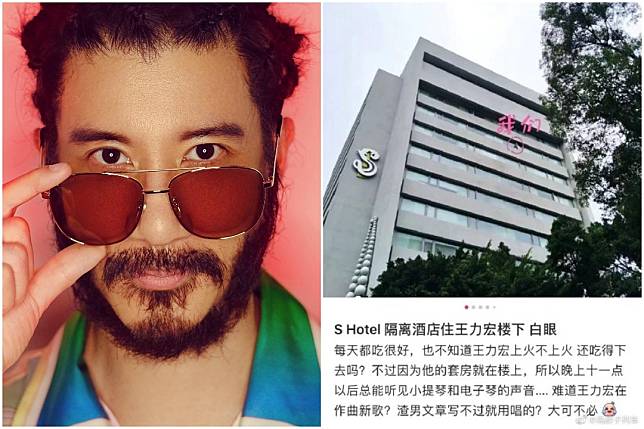 王力宏回台灣在酒店VIP套房隔離，有網民出文投訴他晚上拉琴很擾民。  