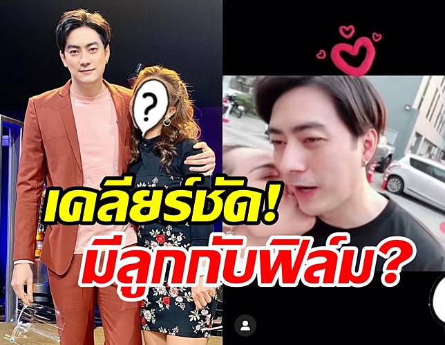 นักร้องสาวอารมณ์ดีเปิดใจเคลียร์ครั้งแรก มีลูกกับฟิล์ม รัฐภูมิ จริงมั้ย?