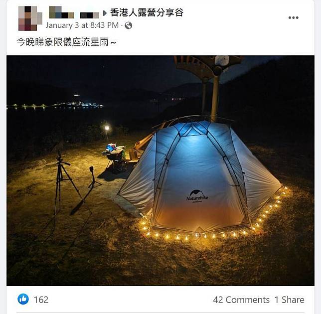 樓主在網上分享自己在塔門紮營，等待觀賞象限儀座流星雨。（圖片來源：Facebook群組「香港人露營分享谷」）