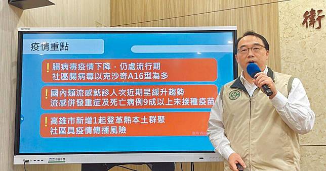 流感預估春節前進入高峰　疾管署元旦起開放全民打公費疫苗