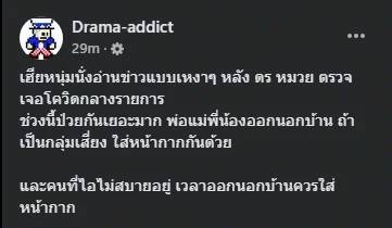 แห่ให้กำลังใจ ดร.หมวย ต้องออกจากรายการกลางคัน เผยสาเหตุชัด 