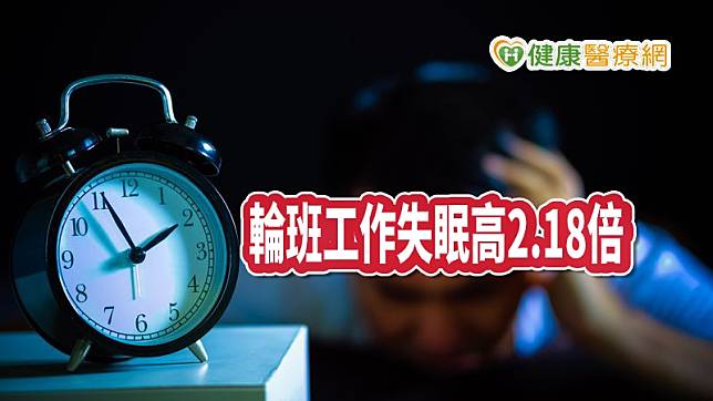 根據2019年台灣睡眠醫學學會最新研究調查發現，輪班工作者的慢性失眠盛行率則為23.3%，比固定白班者高2.18倍。因日夜顛倒、生理時鐘的改變，造成失眠問題影響身體健康，安南醫院中醫部賴建銘醫師建議，除了根據體質調理外，也可搭配針灸治療疏通經絡。