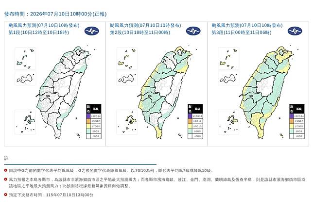 (圖/氣象署)