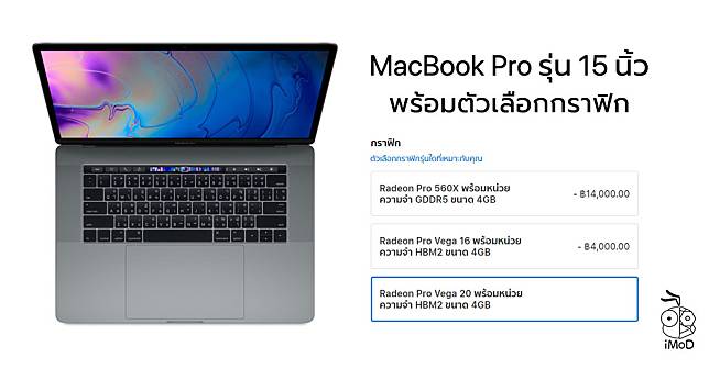 Macbook Pro 15 Inch 2018 Vega Graphics Available
