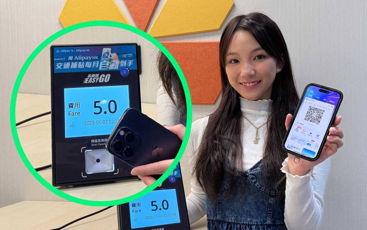 AlipayHK 首個電子錢包加入公共交通費用補貼計劃搭車賺到盡貼士+ 啟動「自動領取」補貼+ 一鍵開二維碼畀車資| Unwire.hk | LINE  TODAY