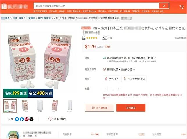 網路上賣日本「止鼻血棉花」遭罰3萬！　衛生局：醫用棉花屬醫療器材 | (圖/高雄市政府衛生局 提供)