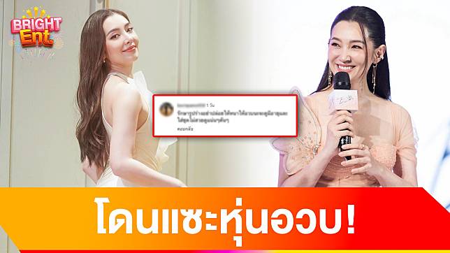 Netizens Comment On Bella Rani's Body Advice Don't Let Yourself Be Fat!