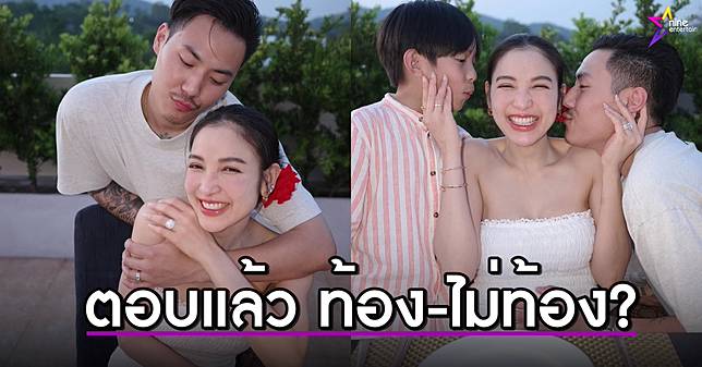 แพท ตอบแล้ว! ภาพ พี เอามือลูบท้องตนเอง สรุปเบบี๋มาไหม?