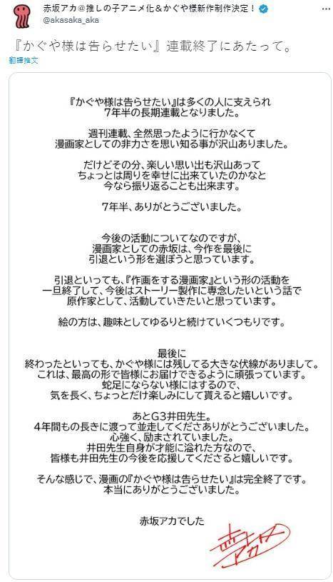 赤坂明宣布從漫畫家身分引退。（翻攝自Twitter@akasaka_aka）