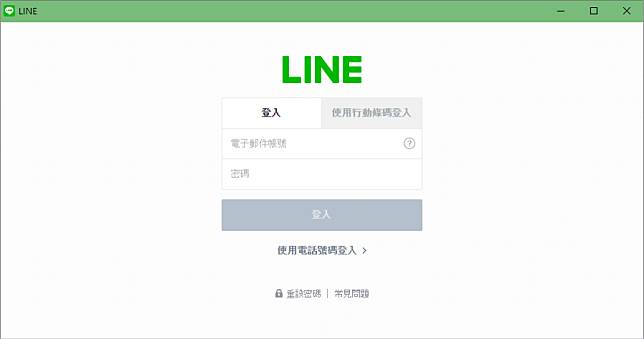 LINE 網頁版電腦免安裝 App ( Chrome ) Safari 不適用