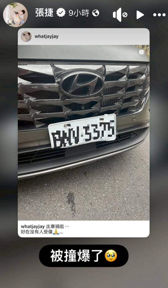 張捷發文透露遇上車禍意外。（圖／翻攝自張捷臉書）