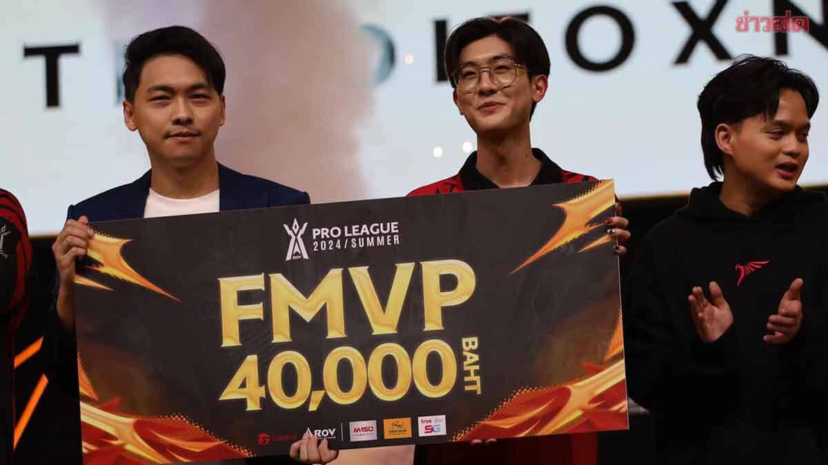 Difoxn เผยแล้วไอเทมซัพพอร์ตชิ้นไหนเทพสุดในแพทช์ใหม่ของ RoV | Khaosod ...