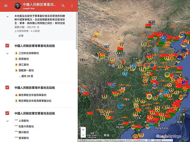 超狂！大四生自製「解放軍基地地圖」　1200處軍事地全公開