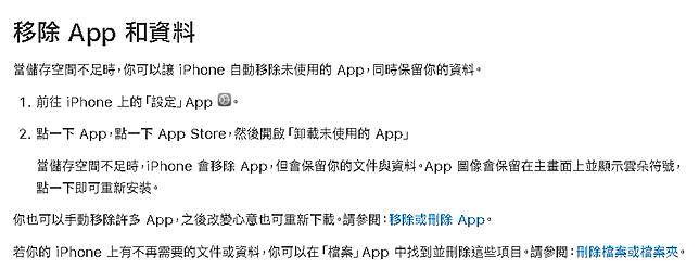 iPhone容量快爆「蘋果昔祭出1招」！網實測「多出近100GB」驚呆：像新手機