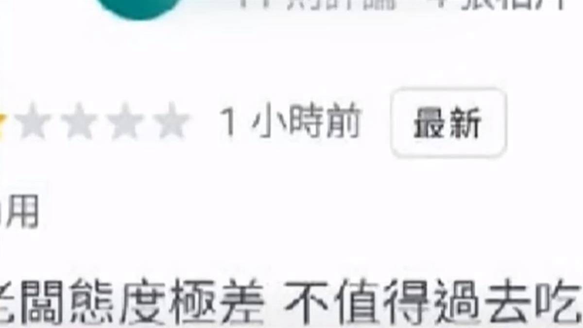 顧客辱罵店員「給一星」拉麵店老闆下逐客令 | EBC 東森新聞 | LINE TODAY