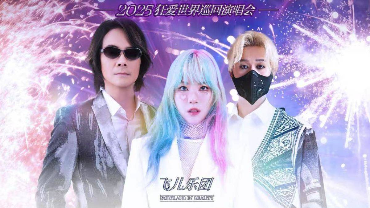 F.I.R.飛兒樂團出3.0版本?! 新海報歌迷湧留言:你們是誰? 陳建寧曾發聲