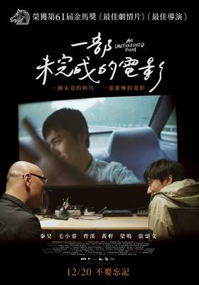 線上看電影-一部未完成的電影 An Unfinished F 線上看電影-一部未完成的電影 An Unfinished F
