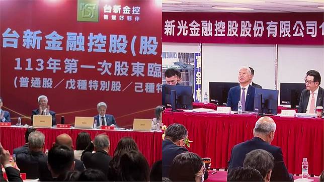 台灣金融業首次金控合意併購案「新新併」闖關成功。圖／台視新聞