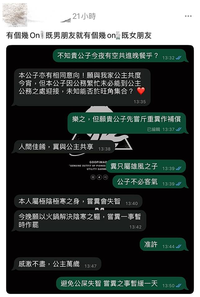 網友晒與男友的對話截圖，兩人以文言文溝通，內容爆笑！