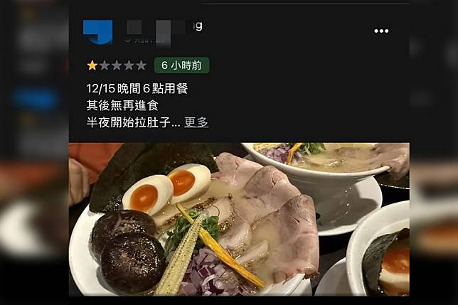 高雄某知名拉麵店疑似發生集體食物中毒事件。（取自Dcard）