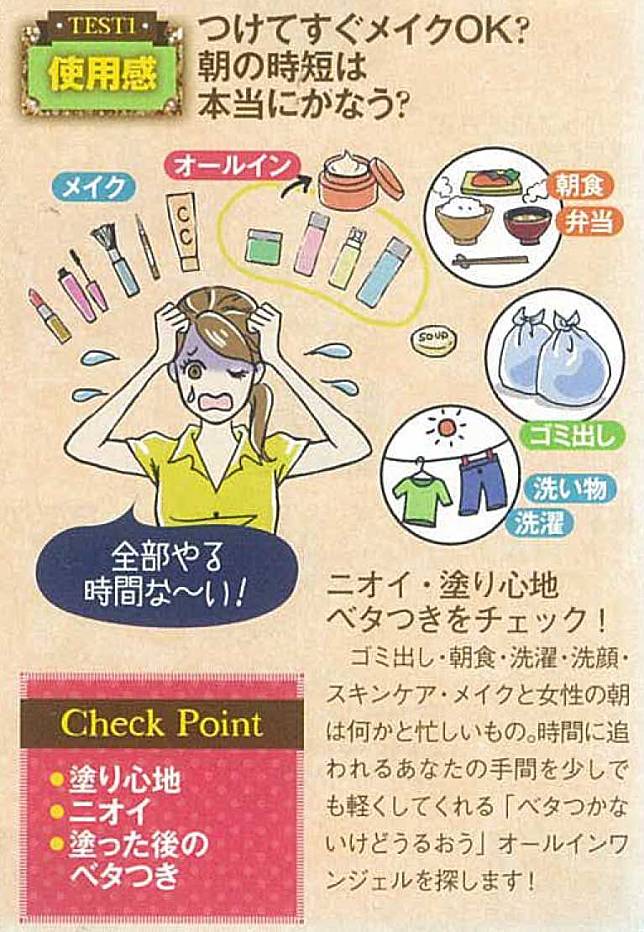 日韓台藥妝】日本保濕ALL in one GEL ranking | 去旅行、朝早起身趕