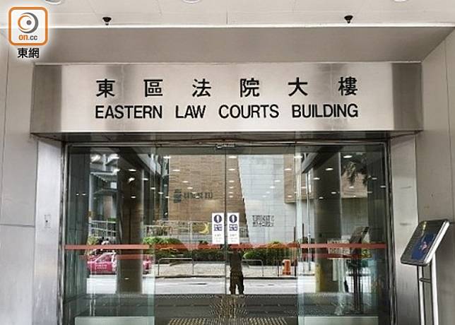 案件今於東區裁判法院提堂。