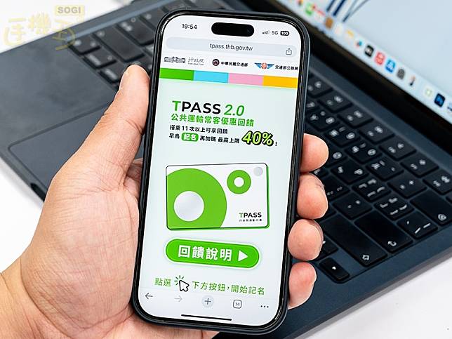 TPASS 2.0常客優惠登記2月上路！如何登錄、購買電子票證及回饋內容一次看懂