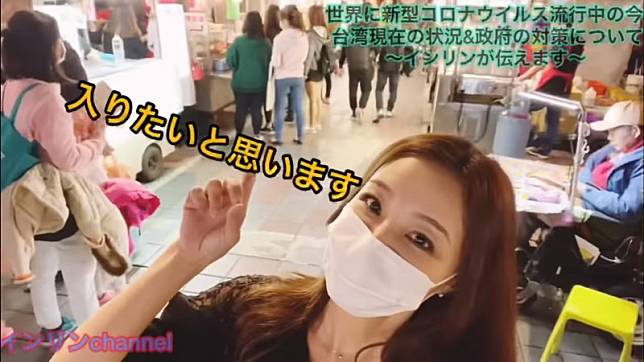 垠凌分享台灣防疫措施，令日本網友相當羨慕。(翻攝自YouTube)