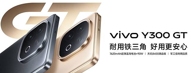 vivo Y300 GT หน้าจอ 144Hz ชิปเซ็ต Dimensity 8400 แบตฯ เยอะมาก 7620mAh