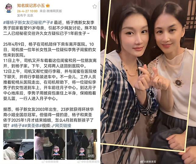 ▲ 2024年10月李雋子曾公開邀請黃聖依到家中作客，並稱對方是「很好的朋友」。 圖片來源/微博