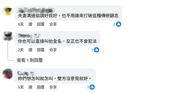 兩家人不熟婚後硬要「改口叫爸媽」！她怒斥：好好的當阿姨不行嗎？