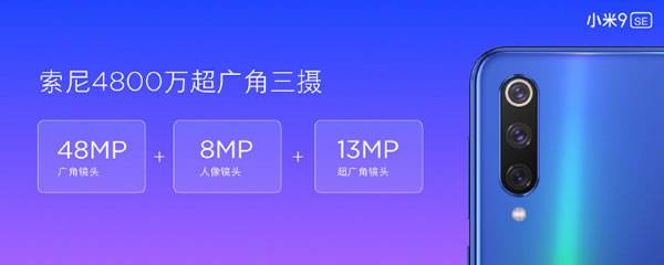 เปิดตัว Xiaomi Mi 9 SE รุ่นแรกของโลกที่ใช้ Snapdragon 712 กับเฉดสีตัวเครื่องสไตล์เรนโบว์