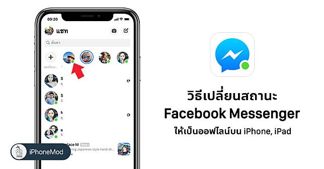 How To Chanege Facebook Messenger Status On Iphone Ipad