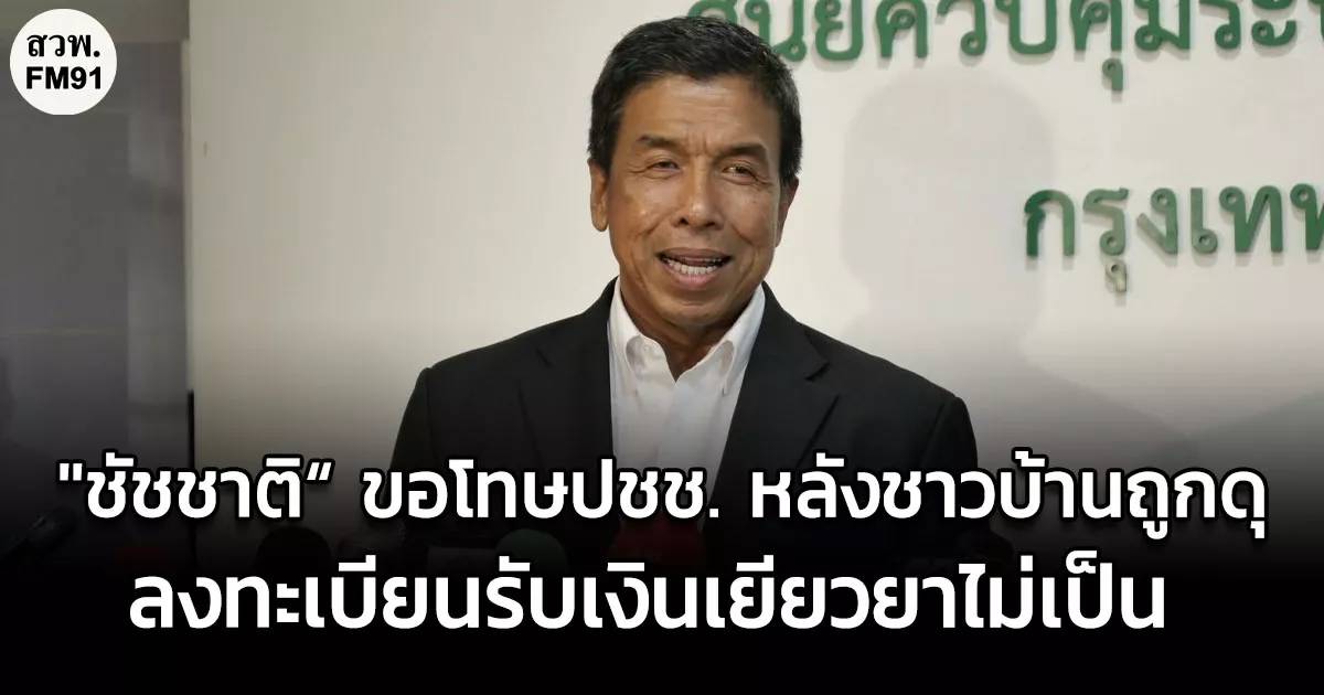 Over 700,000 Register for 2026 Thailand Flood Relief Aid