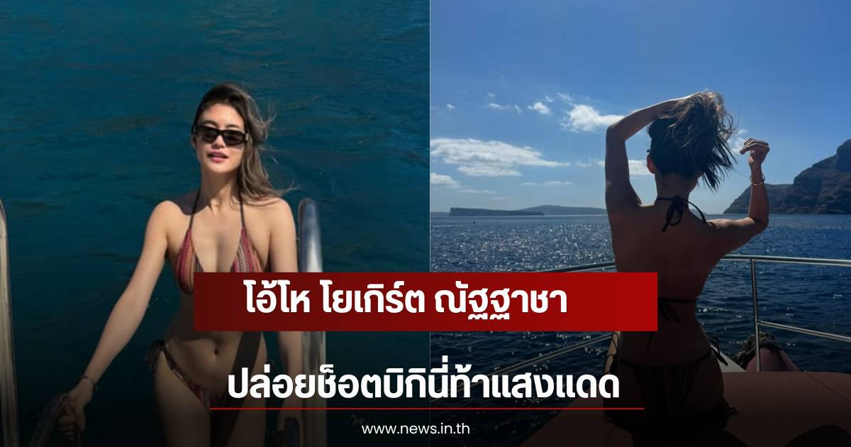 Thai Meteorological Department warns of storms and volatile weather this weekend