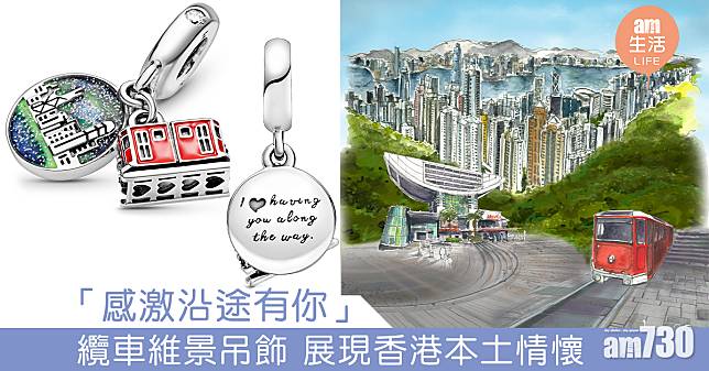 「感激沿途有你」 纜車維景吊飾 展現香港本土情懷