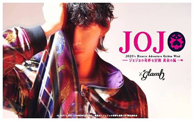 《JoJo的奇妙冒險 黄金之風》× Fashion Brand「glamb」全新聯名系列登場，極致街頭風格與角色魅力完美融合