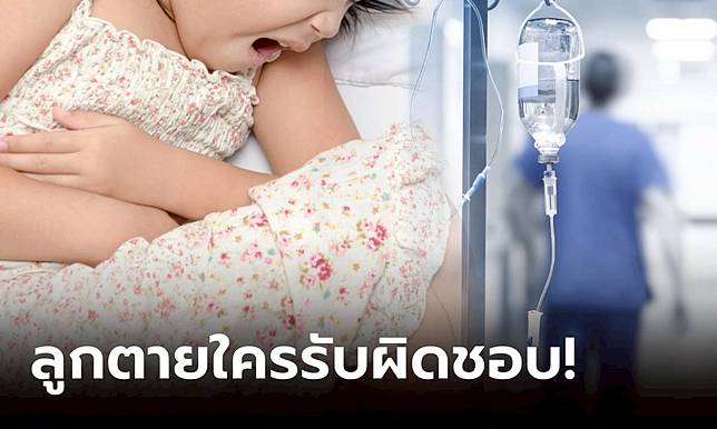 ลูกสาว
