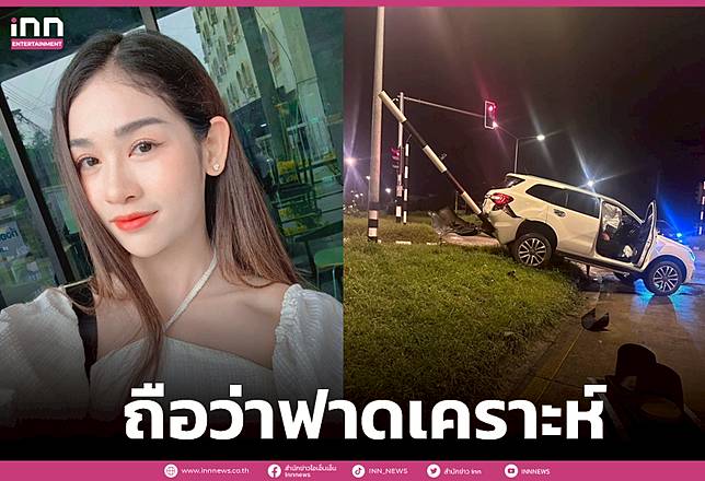 ฟาดเคราะห์! “เบลล์ นิภาดา”ถูกสิบล้อพุ่งชนรถพัง ชาวเน็ตแห่เป็นห่วง