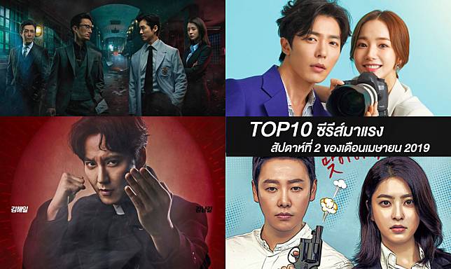 top10-most-buzzworthy-kdramas-week-2-apr-2019