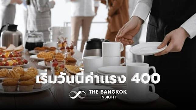 ค่าแรงขั้นต่ำ