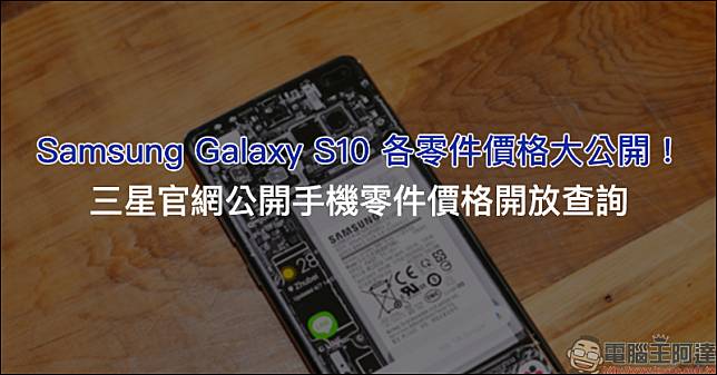 Samsung Galaxy S10