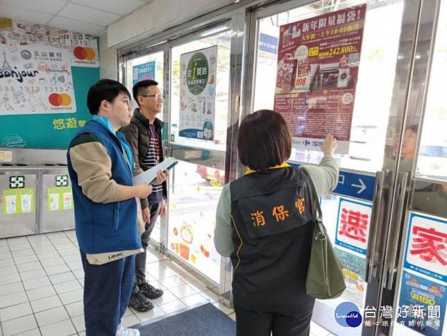 竹縣府消保官為確保民眾消費權益，日前會同產業發展處前往竹北市的遠東百貨公司及家樂福聯合稽查。