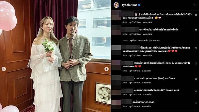 ต่าย ชุติมา