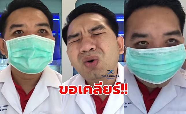 ยังงงกันอีก!! ‘หมอแล็บฯ’ ขอเคลียร์ชัดๆปม ‘หน้ากากอนามัย’