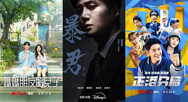 圖：由Disney+、Netflix提供
