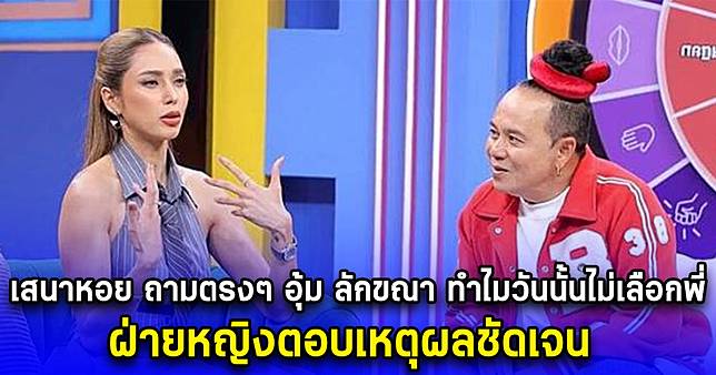 เสนาหอย