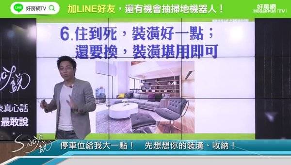 好房網TV《Sway說》主持人Sway。圖／好房網TV